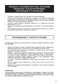 Страница 27