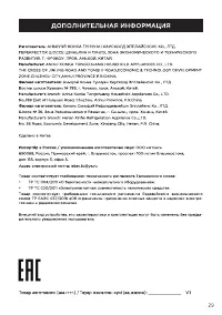 Страница 29