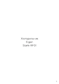 Страница 3