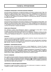 Страница 14