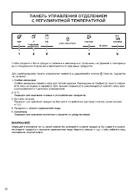 Страница 16