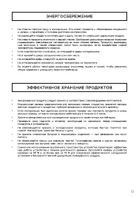Страница 17