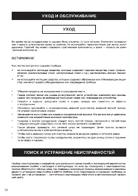 Страница 18