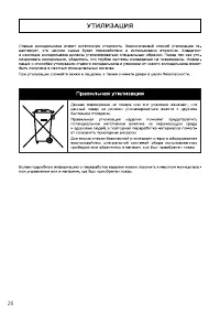 Страница 26
