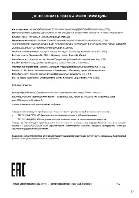 Страница 27