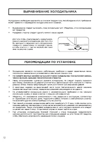 Страница 12