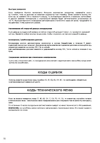 Страница 16