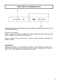 Страница 17