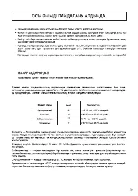 Страница 39