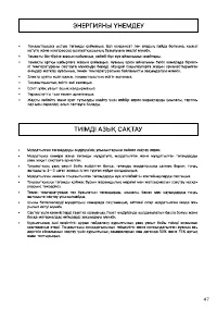 Страница 47