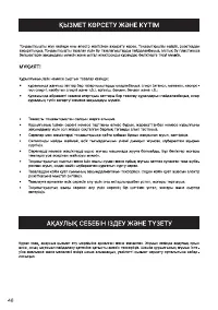Страница 48