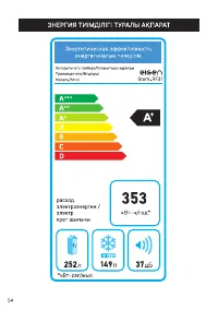 Страница 54
