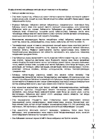 Страница 58