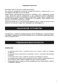 Страница 7