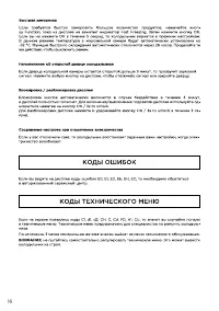 Страница 16