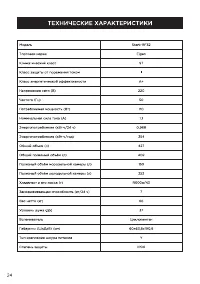 Страница 24