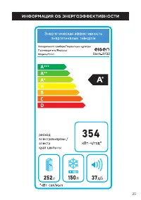 Страница 25