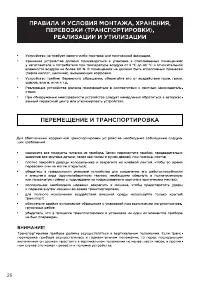 Страница 26