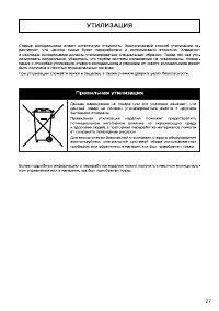 Страница 27