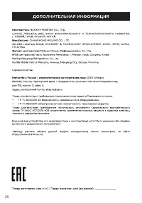 Страница 28