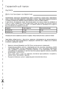 Страница 29