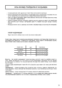 Страница 39