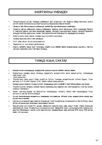 Страница 47