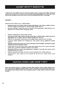 Страница 48