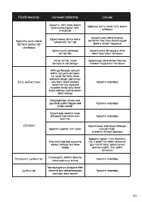 Страница 49