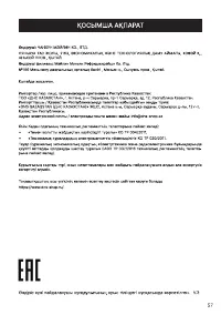 Страница 57