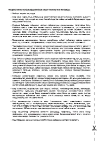 Страница 58
