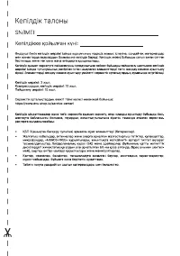 Страница 59