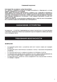 Страница 7