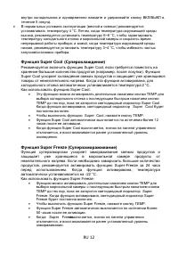 Страница 12