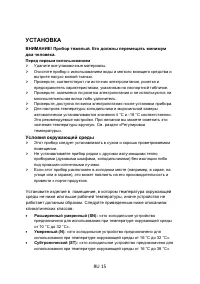 Страница 15