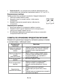 Страница 16