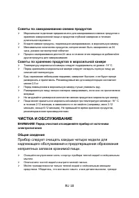 Страница 18