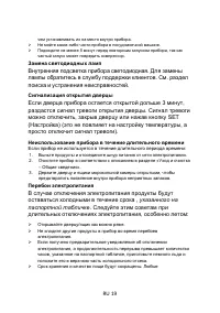 Страница 19