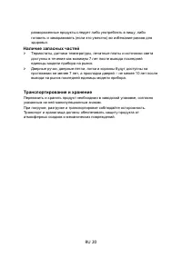 Страница 20