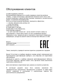 Страница 24