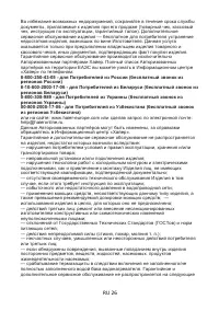 Страница 26
