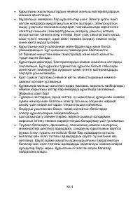 Страница 32