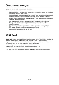 Страница 36