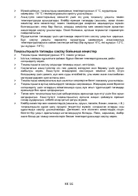Страница 44