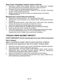 Страница 45