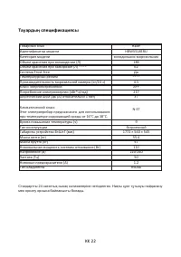 Страница 50