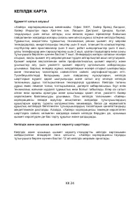 Страница 52