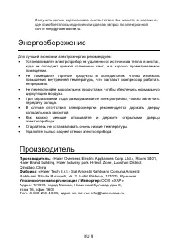 Страница 9