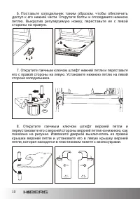 Страница 10