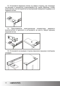 Страница 12